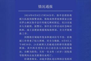 Woj：尼克斯和麦克布莱德达成3年1300万美元续约合同